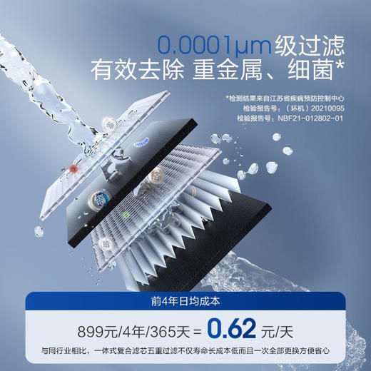 TINECO添可净饮一体反渗透净水机饮万家用前置过滤器冷热一体直饮机 商品图5