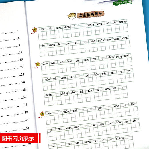 (仓发) 小学三年级下册句子训练配套人教版课本同步练习册语文专项训练好词好句优美句子积累/开明出版社/汉之简教学资源编辑室/9787513149174 商品图4