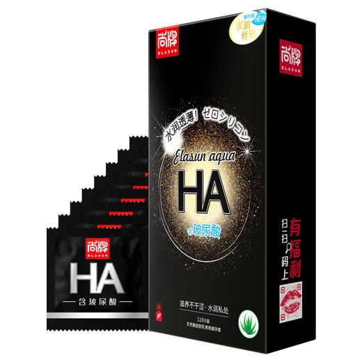 HA玻尿酸水润透薄118只装！顺滑不干涉滋养呵护小花园！【尚牌官方旗舰正品】 商品图2