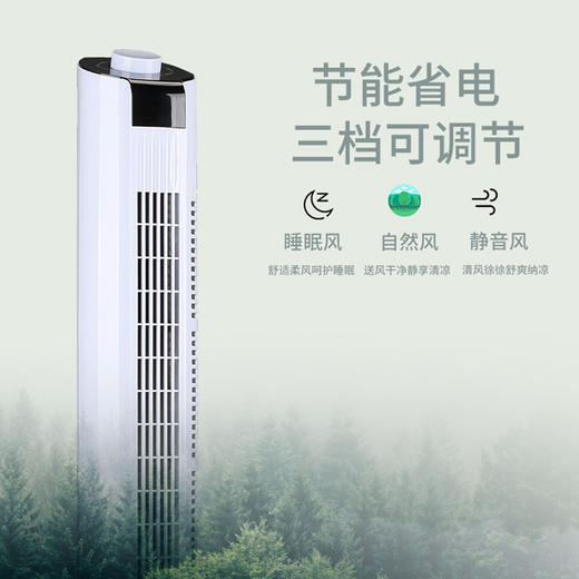 【无叶柔风 清凉触手可得】骆驼塔扇家用电风扇无叶静音立式电风扇落地扇摇头台式风扇电扇 商品图1
