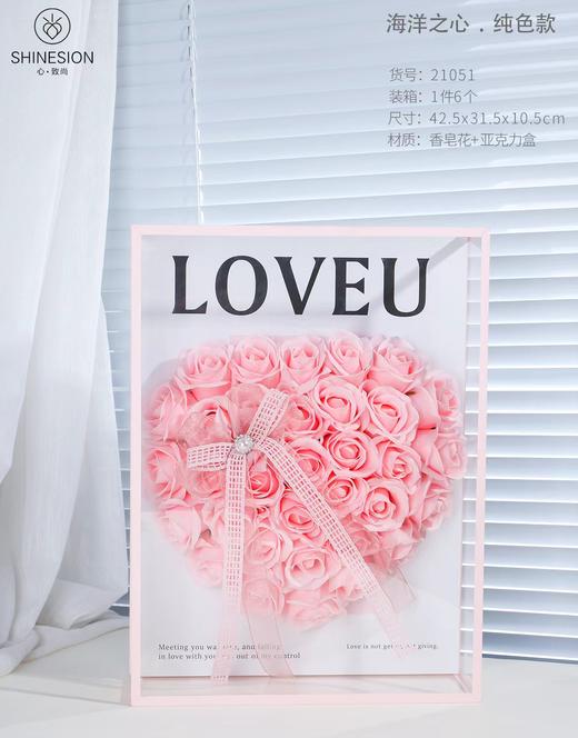 海洋之心成品系列（带手提袋） 商品图6