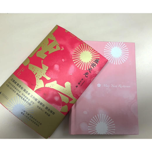 (仓发) 盛世天光/广西师范大学出版社/[马来西亚]李天葆/9787559823021 商品图2