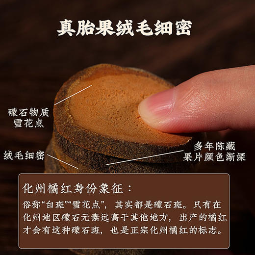 庄民 化橘红 正毛化州桔红果 片片精选好货无碎片65g/罐 商品图2