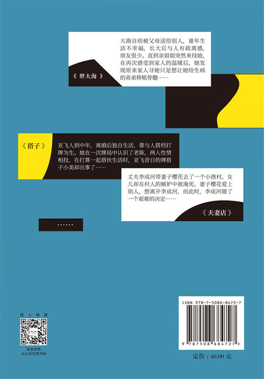 (仓发) 搭子 首届京东文学奖得主张忌作品 中信出版社/中信出版社,中信出版集团/张忌/9787508684727 商品图7