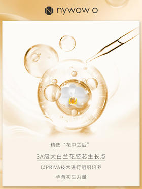 nywowo女娲兰花精萃光洁璨亮洗颜粉0.5g*60条兰花油