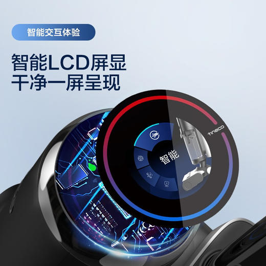 添可(TINECO)智能无线洗地机芙万2.0LCD二代清洁电动拖把吸拖一体家用扫地机吸尘器 LCD版 商品图3
