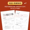 《少儿扬琴入门基础教程》 商品缩略图1