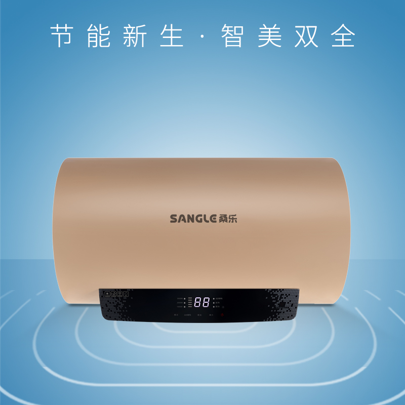 桑乐（SANGLE）星海系列电热水器
