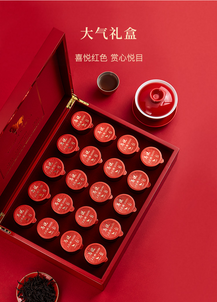 武夷岩茶特级乌龙茶马说大红袍3000茶叶礼盒装160g - 八马茶业旗舰店