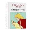 (仓发) 如何阅读一本书(精装本) 中文版超100万册销量的阅读指导经典教会你从海量信息中读出真知识从浅层阅读走向深度理解初高中学生阅读常备书3万多位豆/9787100106184 商品缩略图1