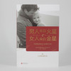 (仓发) 男人来自火星，女人来自金星（升级版）两性情感 婚恋心理学  秘籍积极恋爱学/北京联合出版公司/[美]约翰·格雷/9787559641496 商品缩略图3