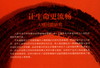 (仓发) 让生命更流畅——人格问题研究/人民出版社/邵明/9787010217550 商品缩略图0