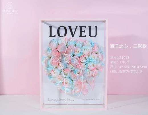 海洋之心成品系列（带手提袋） 商品图3