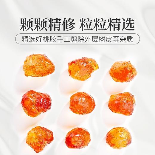 庄民 桃胶 桃花泪 精选大颗粒 杂质少 泡发好 颗粒均匀 238g/罐 商品图3