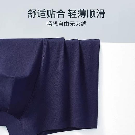 Threegun三枪 【舒木尔】男士无痕平角裤四角内裤（1条装）-50539B031 商品图2