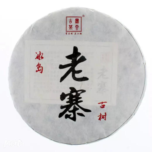 【礼盒装】2023年冰岛老寨古树普洱生茶200g/饼 商品图2