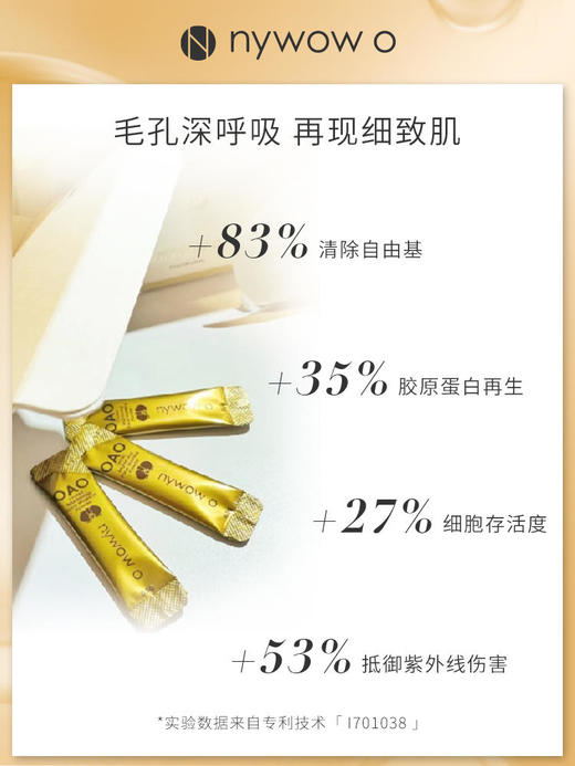 nywowo女娲兰花精萃光洁璨亮洗颜粉0.5g*60条兰花油 商品图1