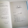 (仓发) 狭义与广义相对论浅说(学生版) 科学元典丛书 配数字课程/北京大学出版社/爱因斯坦（Albert,Einstein）/9787301319505 商品缩略图6