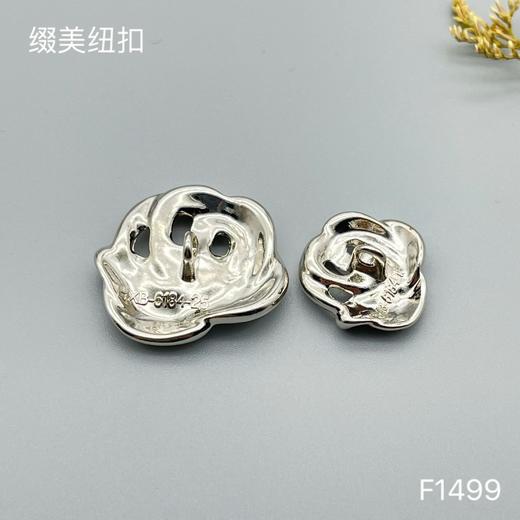 F1499 商品图3