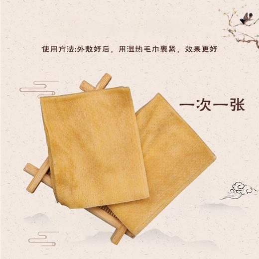 新泓宇-生姜御寒贴(100袋/200贴) 商品图3