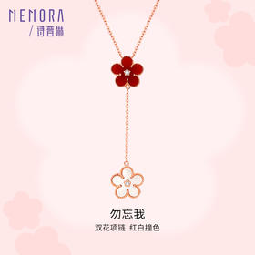 MEMORA诗普琳勿忘我系列玫瑰18K金红玛瑙贝母珍珠钻石双花项链套链(约2.3g)KN302201