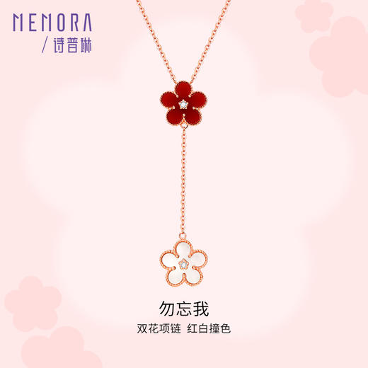MEMORA诗普琳勿忘我系列玫瑰18K金红玛瑙贝母珍珠钻石双花项链套链(约2.3g)KN302201 商品图0
