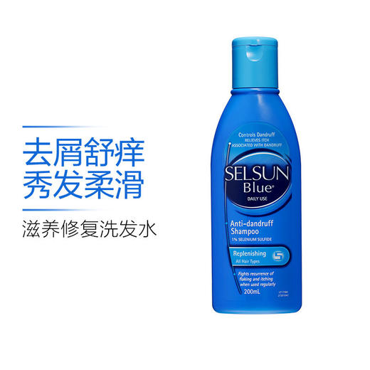 澳洲 Selsun洗发水200ml 黄/绿/蓝/紫色 版本随机发 商品图2