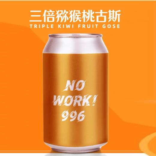 梦想酿造 三倍猕猴桃  330ml 商品图0
