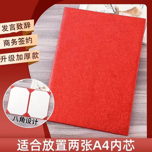 朗诵稿夹诗歌朗读演讲稿主持人领导发言致辞本a4签约夹商务合同夹仪式本协议夹A3红本空白荣誉证书壳 商品图1