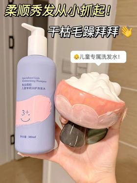 被儿童洗发水惊艳到了！柔顺秀发从小抓起！