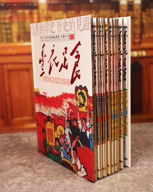 预定！《丰衣足食》中国经典粮、布票珍品大全300枚珍藏册 商品图0