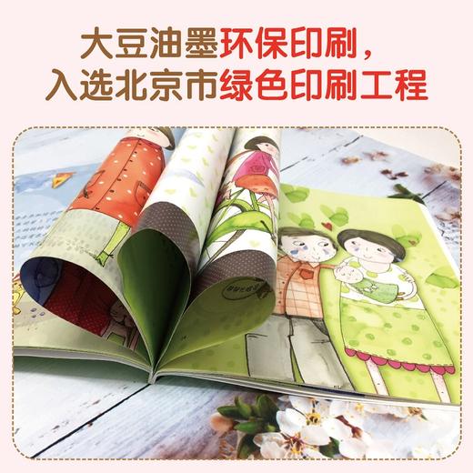 (仓发) 儿童好习惯养成绘本（不挑食 不乱发脾气 会表达自己 勇敢坚强 全4册）3-6岁/化学工业出版社/[荷]伊洛娜·拉莫汀克（Ilona,Lammertink）/9787122364807 商品图5