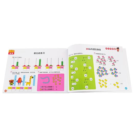 (仓发) 幼小衔接一日一练：语文 数学 拼音 识字 综合（套装5册）/化学工业出版社/马亚利/978712200831A 商品图5