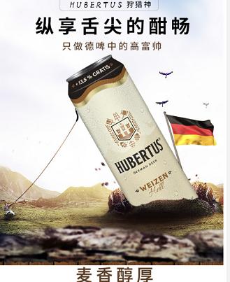 狩猎神白啤酒568ml 商品图1