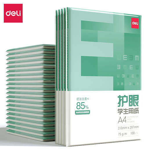 得力ZQ6001护眼复印纸A4-75g-100页 商品图0