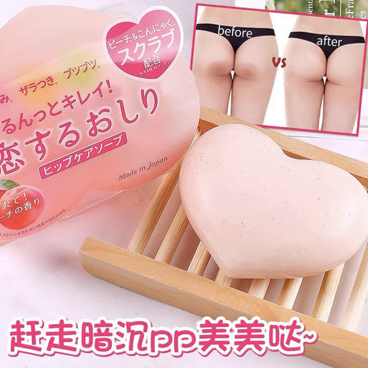 pelican去角质桃皂80g 商品图0