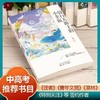 《骑行天路上的小幸福》 经典散文  适合中小学阅读 商品缩略图2