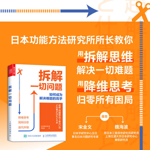 65种微习惯+拆解一切问题+哈佛长时记忆法  套装3册 商品图2