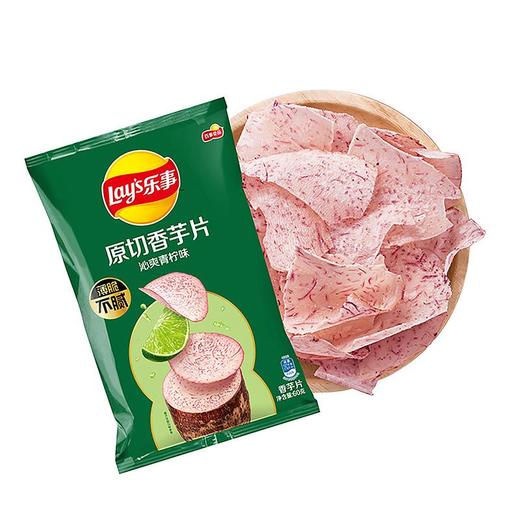 乐事香芋片沁爽青柠味 60g/袋 商品图3