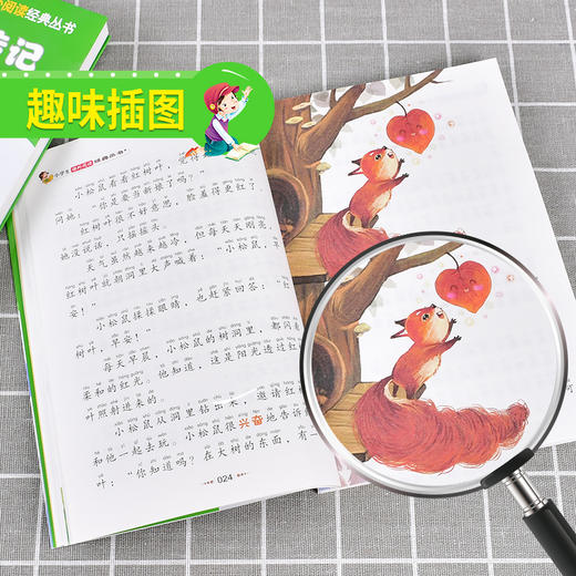 (仓发) 一起长大的玩具 金波作品选(彩图注音)快乐读书吧二年级下 一二年级小学生课外阅读经典 北教小雨 小书虫阅读系列/北京教育出版社/金波/9787570420063 商品图5