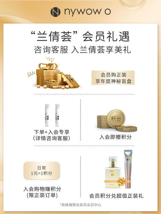 nywowo女娲兰花精萃光洁璨亮洗颜粉0.5g*60条兰花油 商品图2