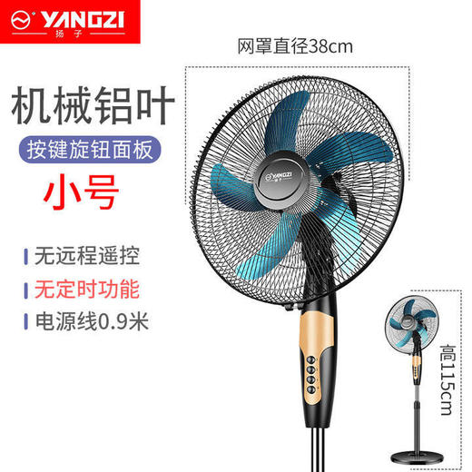 【安静守护 你的夏天】扬子电风扇落地扇家用遥控立式静音电风扇办公室宿舍16寸风扇 商品图5