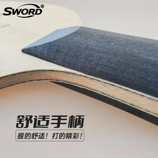 世奥得Sword A3砥石 乒乓球拍底板 5+2外置纤维底板 商品图2