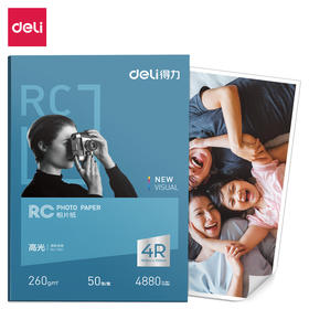 得力11841高光RC相片纸-4R-260g/㎡(白)(50张/盒)