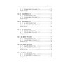 物证鉴定与犯罪侦查/翁里/浙江大学出版社 商品缩略图5