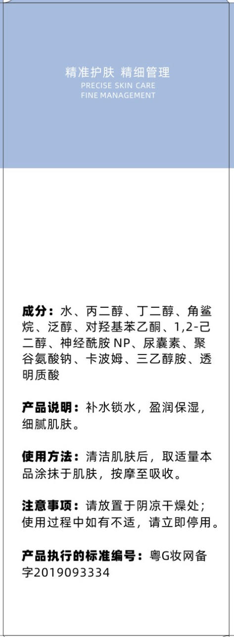 保湿精华 商品图2