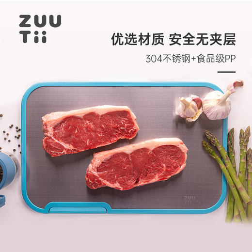 ZUUTii不锈钢双面菜板 商品图2