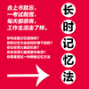 65种微习惯+拆解一切问题+哈佛长时记忆法  套装3册 商品缩略图12