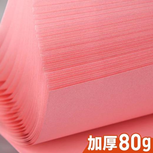粉红色粉色浅粉色复印纸红纸打印纸彩纸折纸手工纸彩色纸A4A5A3加厚80克500张红色剪纸 商品图1
