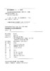 (仓发) 传染病防治法制体系建设研究/西南交通大学出版社/胡伟力/9787564379391 商品缩略图0